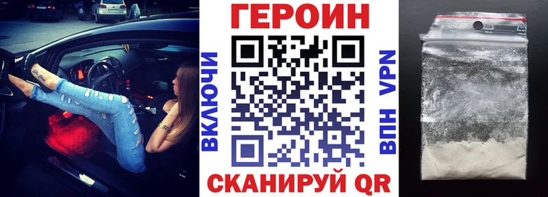 купить  цена  Гвардейск  Героин VHQ 