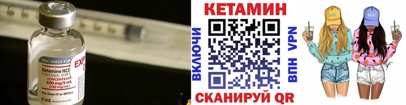 КЕТАМИН VHQ  Гвардейск 