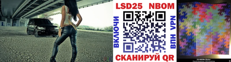 Марки 25I-NBOMe 1,8мг  закладки  Гвардейск 