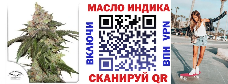 Дистиллят ТГК гашишное масло Гвардейск